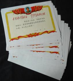60张全品林彪题词大海航行靠舵手干革命靠毛泽东思想五好战士奖状  一张的价格