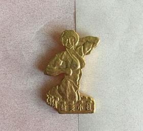 健美协会徽章健美小姐纪念徽章胸针