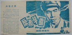 原形毕露