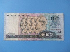 第四套人民币壹百元80100流通好品 1#，包老保真