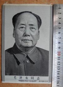 色收藏2001-毛主席小号丝织品画像-杭州东方丝织厂出品-品好