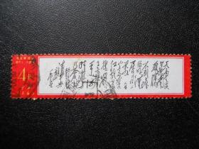 文7天高信销票中上品(背有薄.黄)