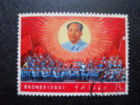 文五 交响乐销票(芝麻大揭皮 近上品)