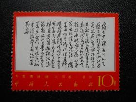 文7独立寒秋(保守点近全品).