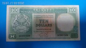 1992年 香港上海汇丰银行 十元