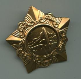 1956-1965年 中国航天 奠基纪念章 徽章 -- 五院时期