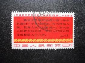 文3 延座 四行半信销(右边一小裂)