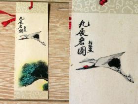老书签收藏160202-70年代彩色国画仙鹤-松林画