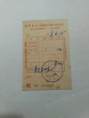 78年上海南京东路新华书店
