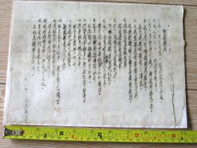 故纸收藏1509F49-50年代抗美援朝油印新春对联单