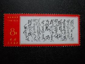 文7西风新原胶近上品(右上角软折.下边一小口微黄)