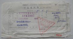 70年委托书