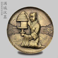 【7月新品】黄铜（60mm）中国国宝系列首枚——满城汉墓纪念章