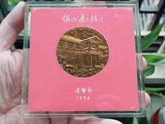 【正品保障】日本造币局（1976年）章牌