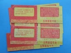 80年代，语录存折，品好包老