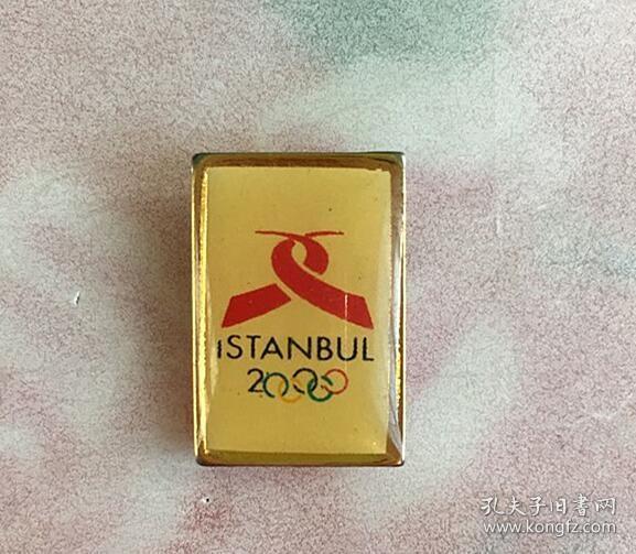 奥运会徽章伊斯坦布尔体育代表队纪念徽章