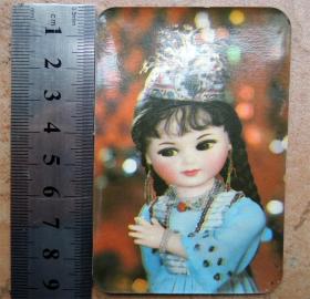年历卡收藏    190902-1983年彩印新疆女孩玩偶-北京出品