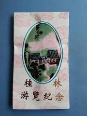 80年代桂林旅游印花手帕，库存品好包老