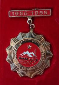 在新疆工作30年荣誉奖章（1955-1985）