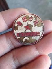 安东县地方国营厂徽章，包老保真