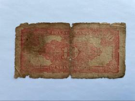 北海银行拾圆十元10元 犁地 1945年 原票CC字轨