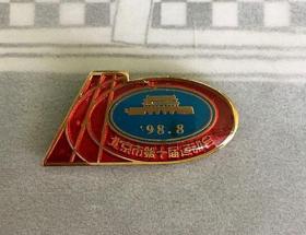 1998年北京市第十届运动会纪念徽章体育运动徽章胸针红色