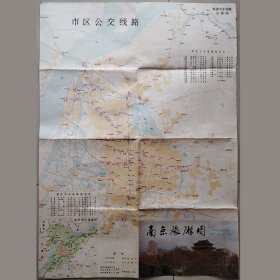 南京旅游图 4开定价0.18