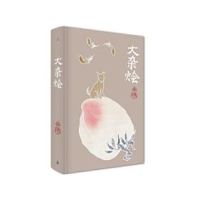 大杂烩：唐鲁孙作品06