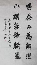 江吟书法作品。
江吟，男，1963年出生于浙江淳安，硕士学历，编审。现任西泠印社出版社社长、总编，系西泠印社集团公司董事。西泠印社理事、中国书法家协会会员、浙江省书法家协会主席团成员。享受国务院特殊津贴；教育部“曾宪梓教育奖”；浙江省书法特级教师称号；浙江省“五个一批”人才称号。