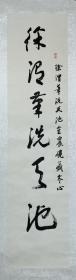 方明书法。
方明，1936年生，南京人。书画艺术家，江南书画院院士。自幼始学柳字，后学颜骨、隶收、石鼓、金文等，行书以二五为宗，在此基础上拜金石书法家胡中陆先生学魏碑。