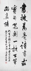 吴道富，1962年10月出生于温州平阳县墨城，国家法官学院浙江分院常务院长，高级法官，中国书法家协会会员，中国美术家协会会员，浙江省文化艺术研究院艺林书画院执行院长。