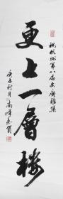 南晖书法。南晖，1962年出生于杭州，自幼爱好书法，受沙孟海先生亲炙，师从蒋北耿先生、许自强先生，得一手瘦硬劲挺之书体，颇受识者推崇。 目前为浙江省书法家协会会员。