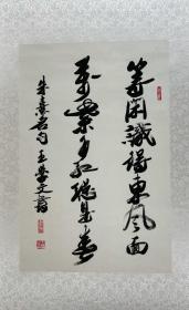 书法作品 朱熹名句丨王学文，浙江新昌人，杭州大学中文系毕业，著名书法家，中国书法家协会会员，浙江省书法家协会沙孟海研究委员会委员、浙江省钱江书法研究会副会长。世传家谱记载，为王羲之53世孙。