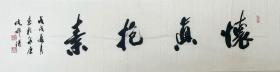 书法作品 丨倪郡阳，毕业于上海师范大学艺术系美术专业，再入上海中国画院研修书法篆刻艺术。学艺师承沙孟海、王遽常、朱关田、俞建华、韩天衡等书画篆刻名家。2015年被欧亚国际文化艺术中心评为“杰出人民艺术家”称号。