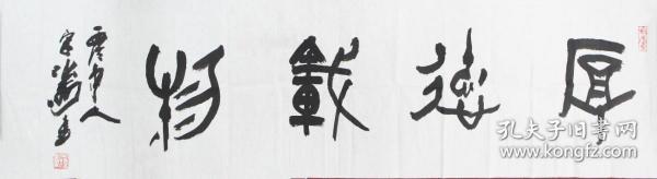 宋涛书法
宋涛，著名书法家。现任西泠印社理事、浙江省文史研究馆研究员、中国书法家协会会员、浙江省书法家协会理事、沙孟海研究委员会常务副主任、杭州书法院院长、杭州市书法家协会常务副主席、杭州师范大学客座教授、书法硕⼠生导师。西泠印社书画篆刻院名家工作室书法导师、《美术报》名家工作室书法导师。