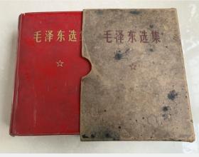 收到【毛泽东选集】一本六十年代书籍