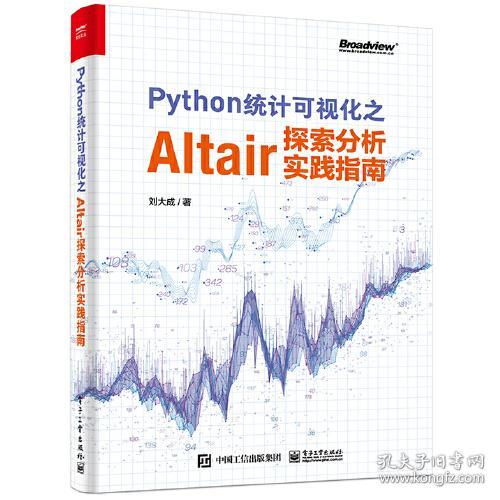 Python统计可视化之Altair探索分析实践指