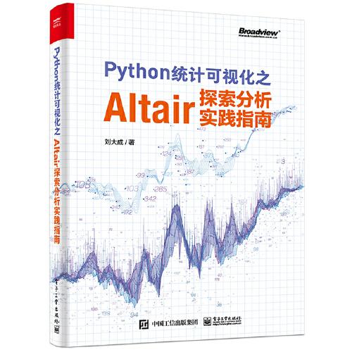 Python统计可视化之Altair探索分析实践指