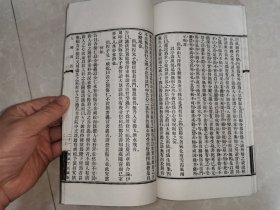 清光绪甲申年 无锡丁氏藏板 入佛问答 一册全（白棉纸，品较好)