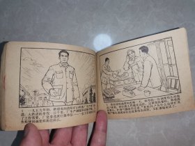 艰苦创业 —焦裕禄的几个小故事（1976年1版1印）