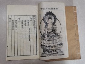 线装妙法莲华经（七卷3册全）