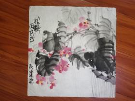 安徽名家国画“秋艳"一幅，35*35cm