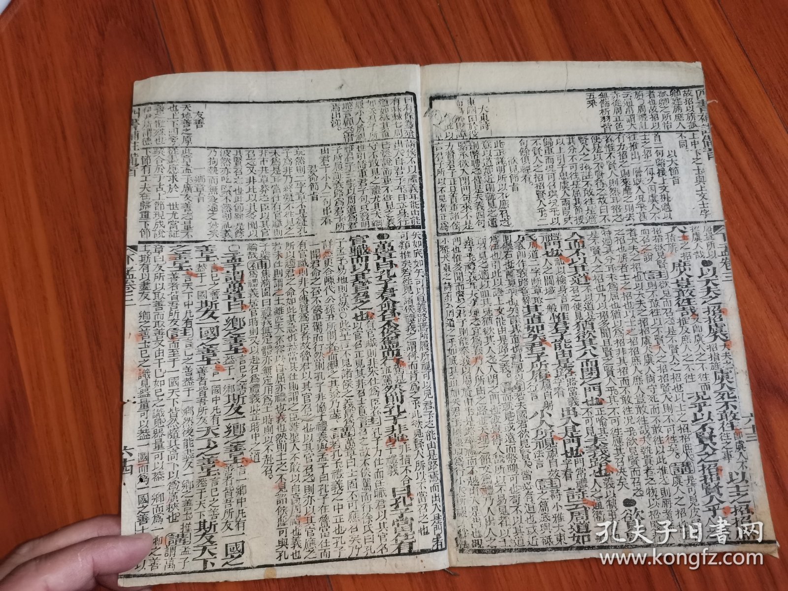 清木刻本：《新订四书补注备旨》（上孟卷1-2）（上孟卷3）；下论（卷3-4）共三册