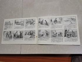 延安画刊1974年第10期