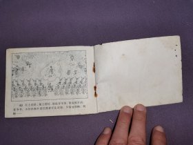 连环画 灯花(无封面)