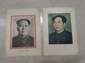 50年代毛泽东主席像两张合售（笔记本插页）