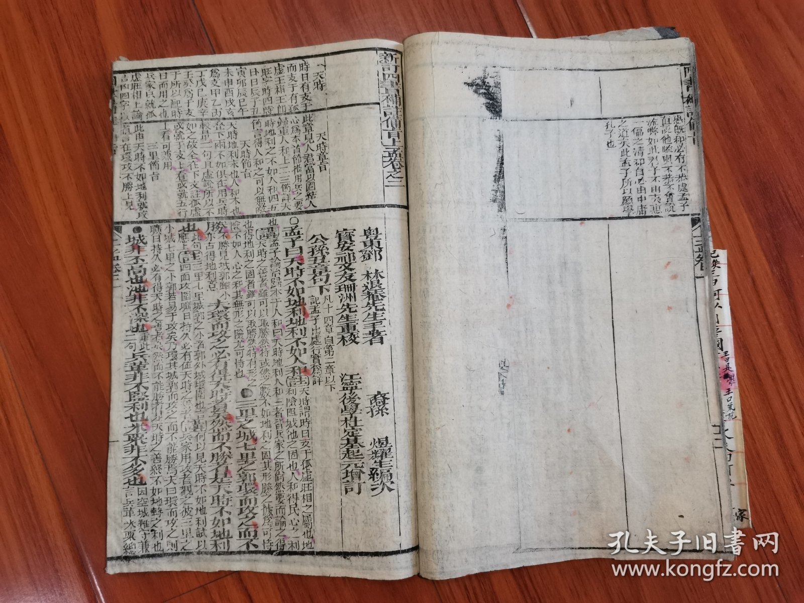 清木刻本：《新订四书补注备旨》（上孟卷1-2）（上孟卷3）；下论（卷3-4）共三册