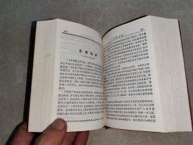 毛泽东选集（一卷本）（64年1版68年1印）