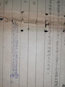 民国《安徽邮政管理局公函》致江苏邮区