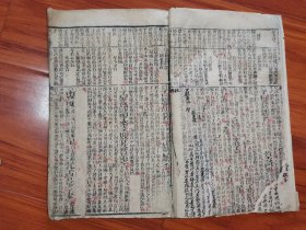 清木刻本：《新订四书补注备旨》（上孟卷1-2）（上孟卷3）；下论（卷3-4）共三册